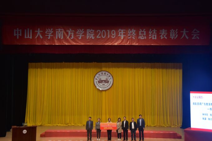 表彰大会（教学成果）.jpg