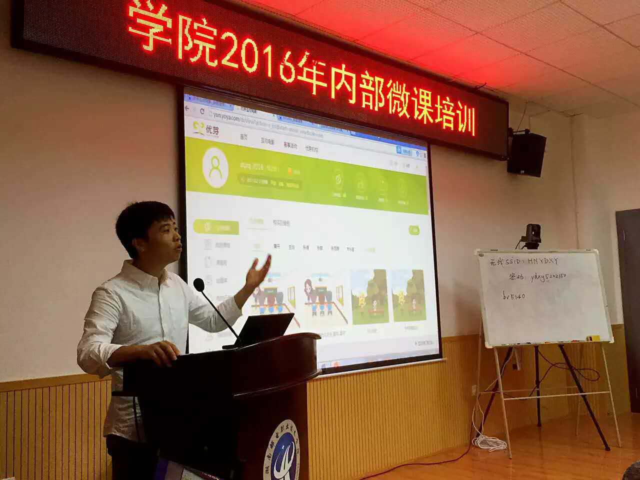 兰剑老师讲课现场