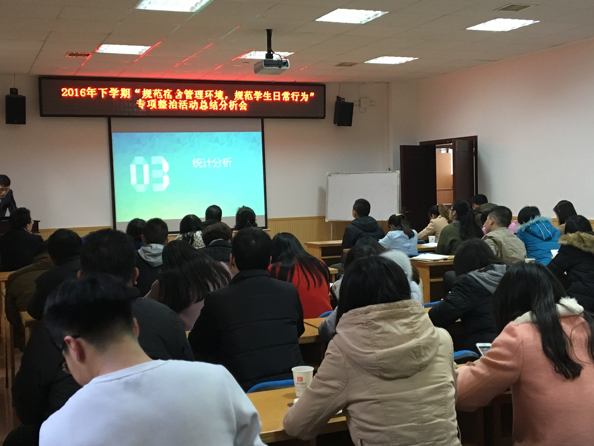 会议现场