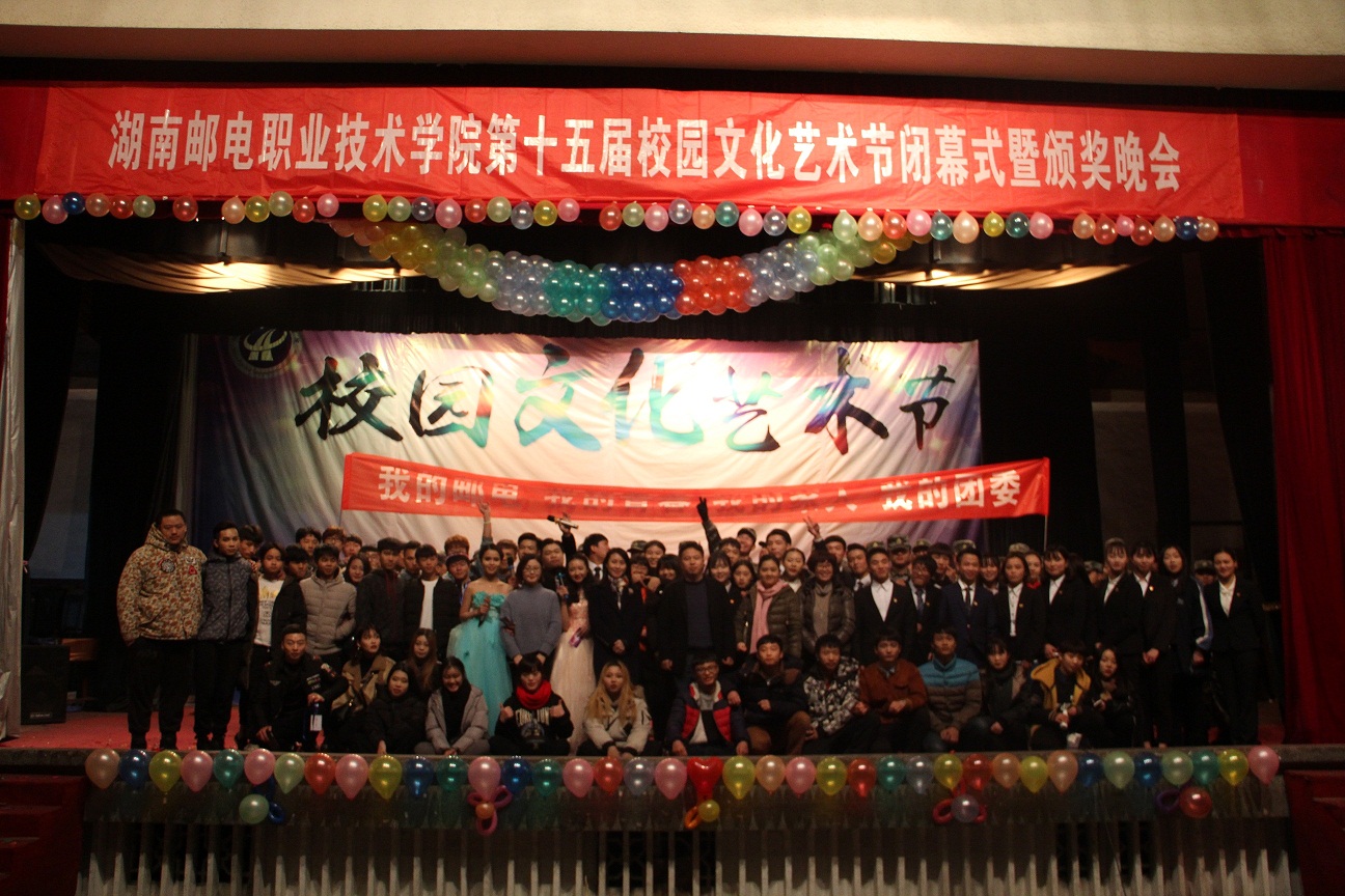 师生同台合影