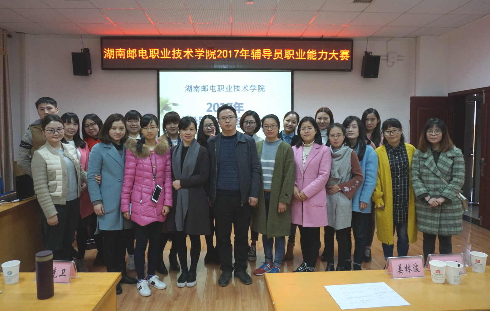 校内比赛合影