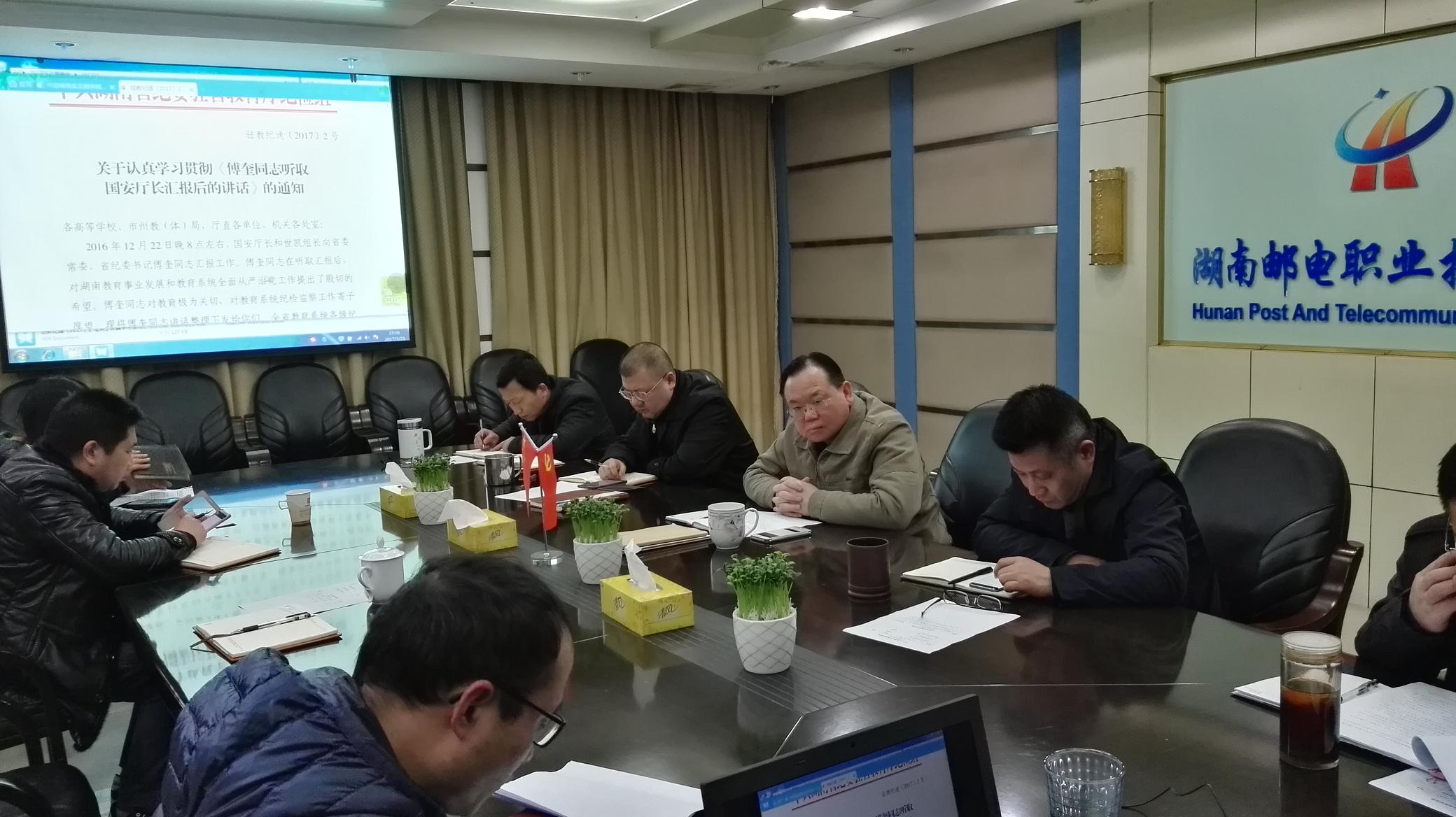 党委中心组学习场景