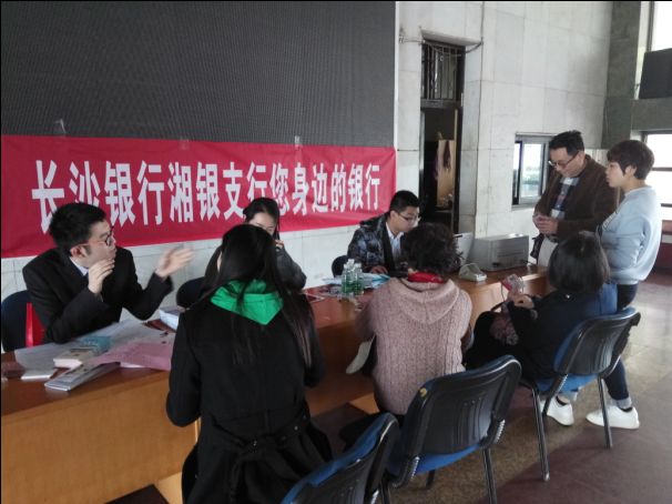 金融便民服务活动现场
