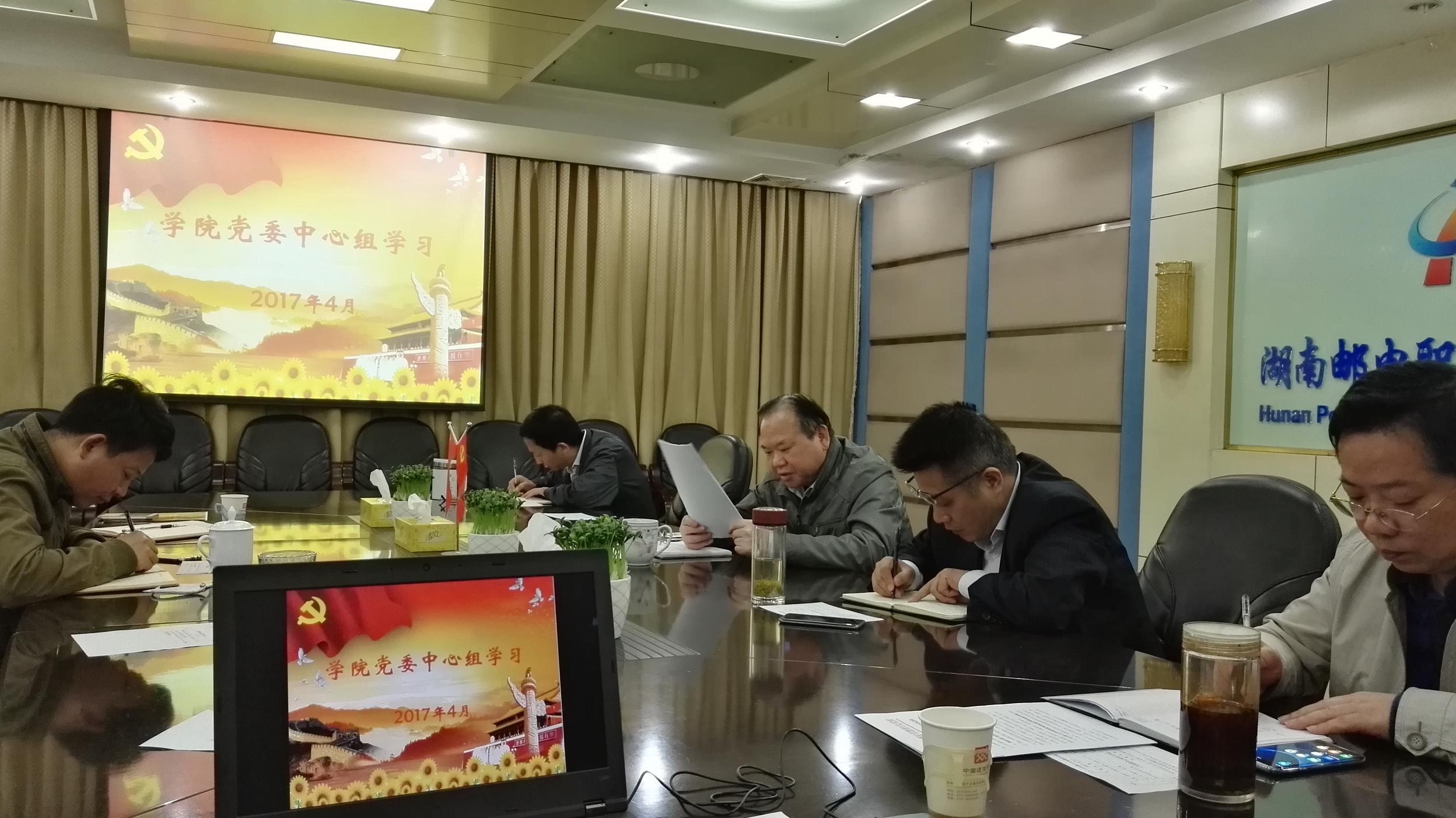 党委中心组学习场景