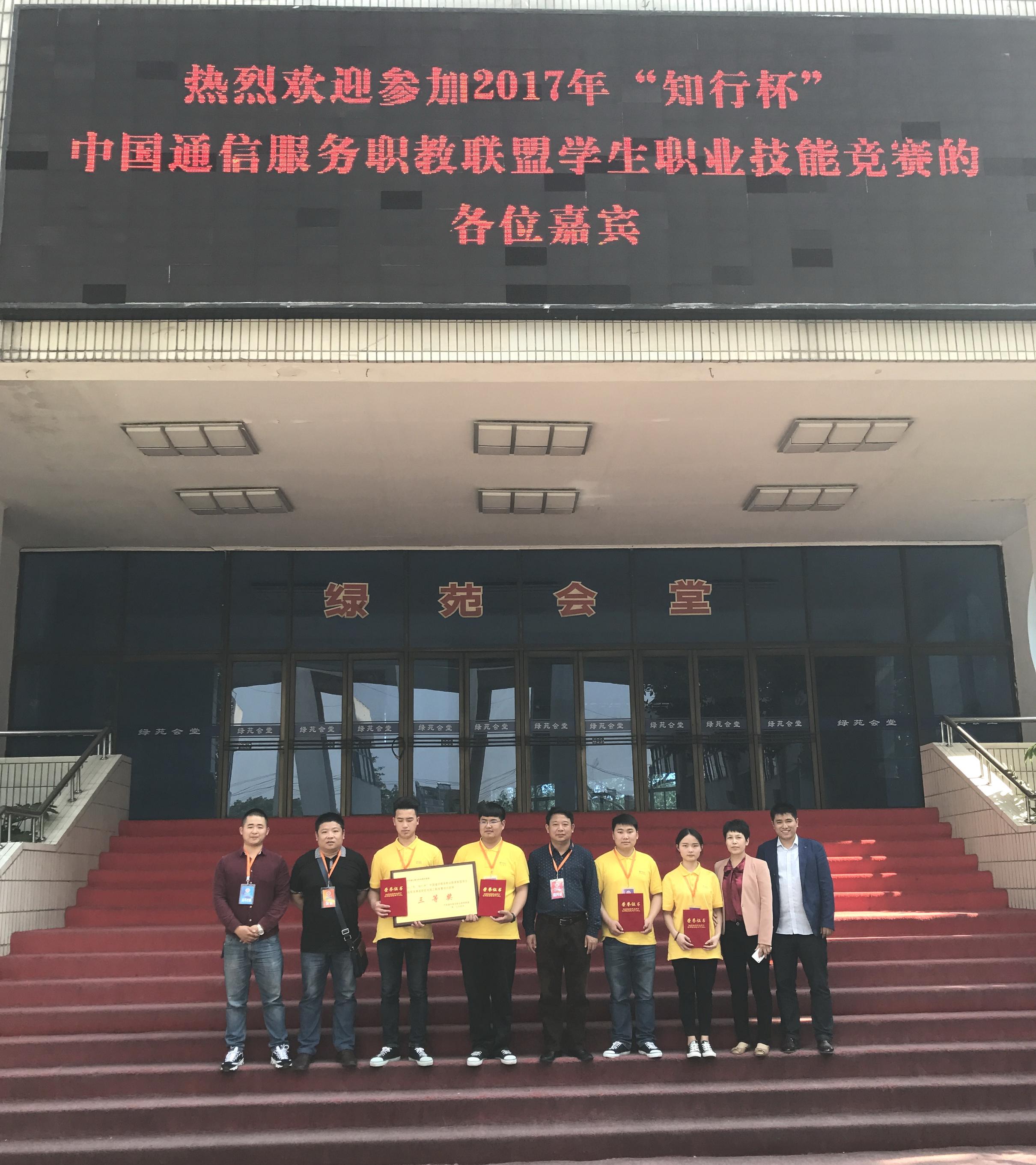 光网工程竞赛项目团体三等奖合影