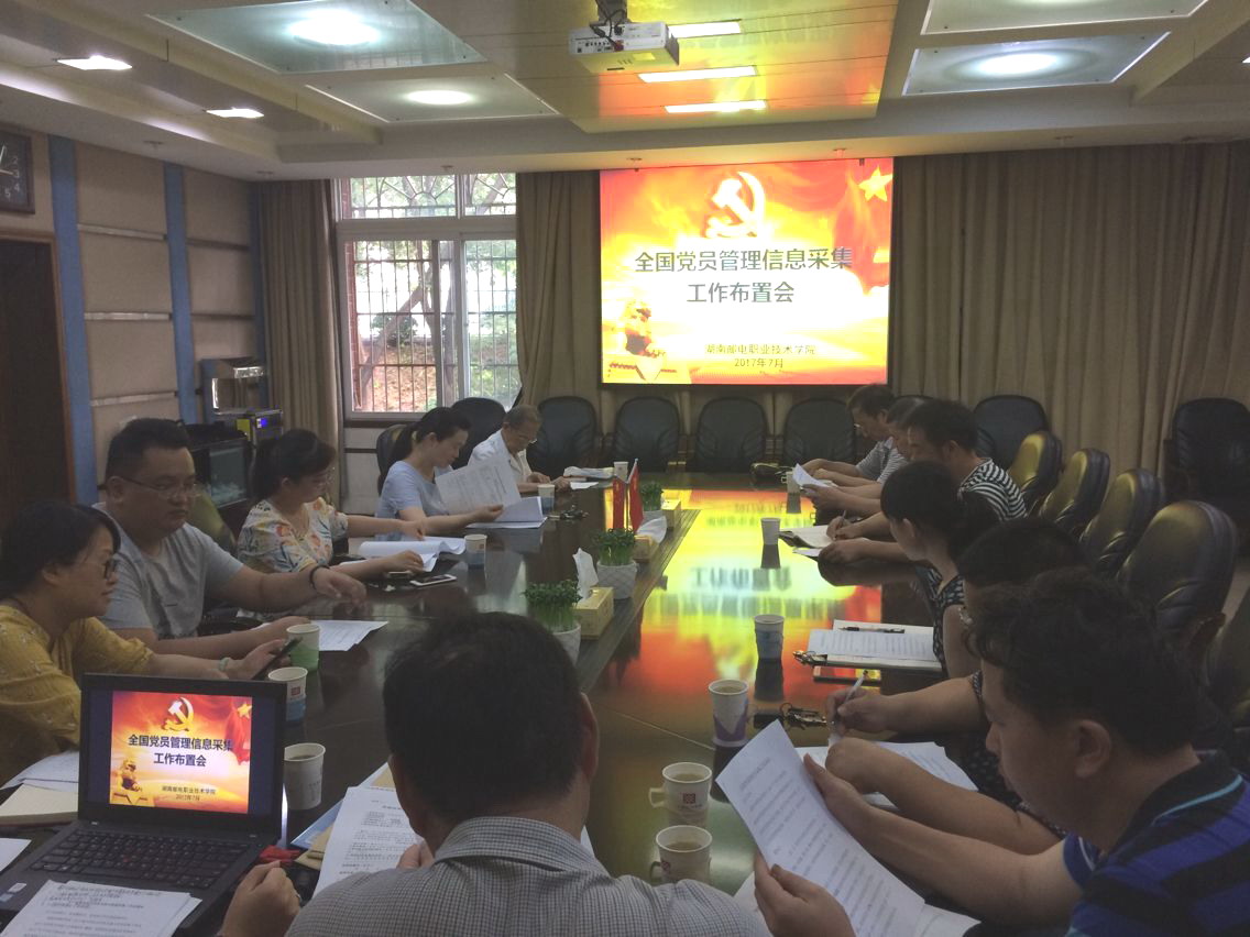 布置会现场 布置会现场