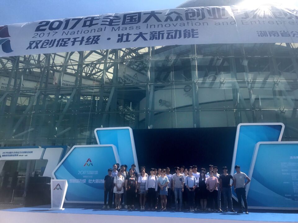 学生在会场门口合影
