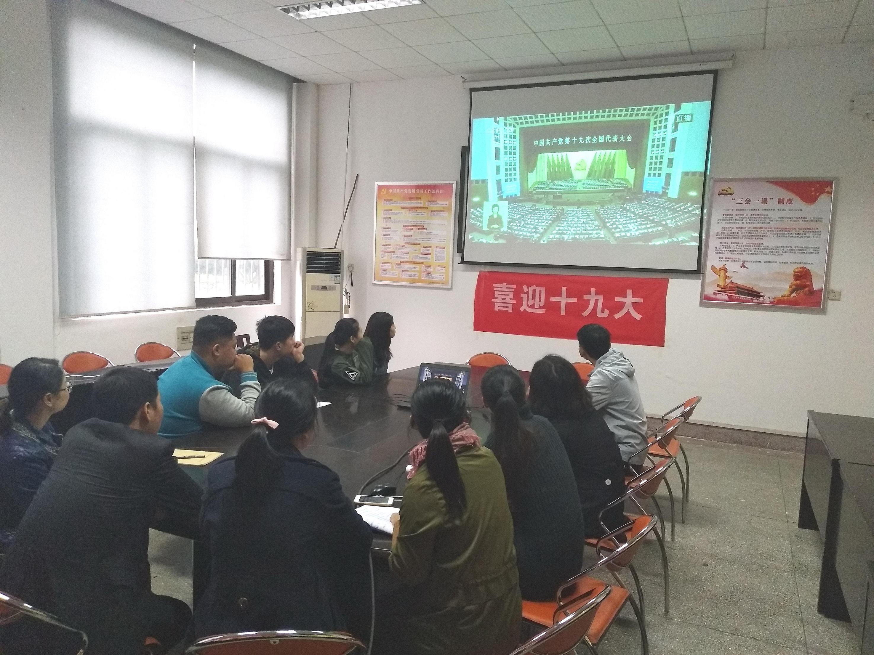 基层党支部分会场集中收看场景