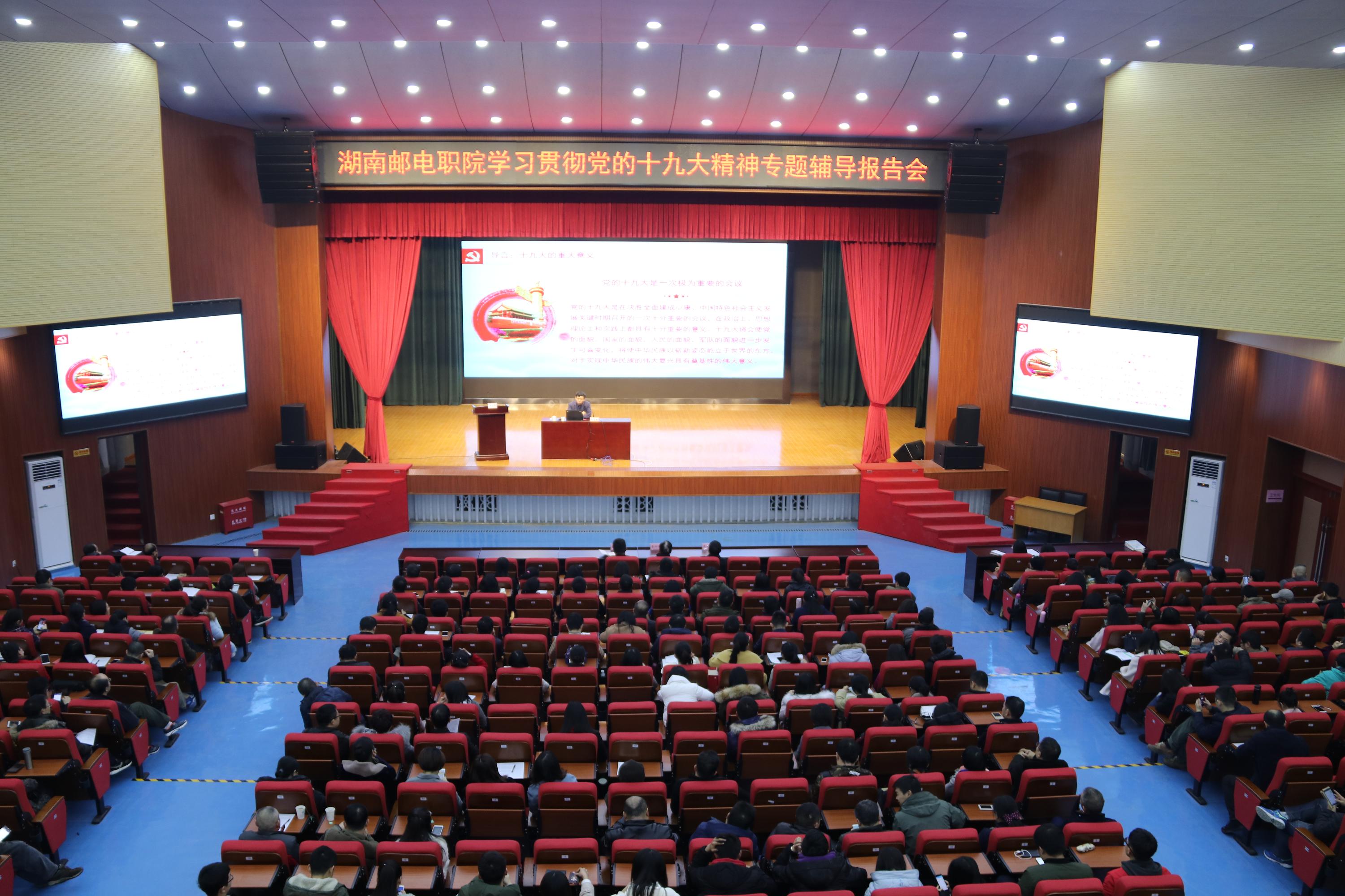 报告会现场 报告会现场