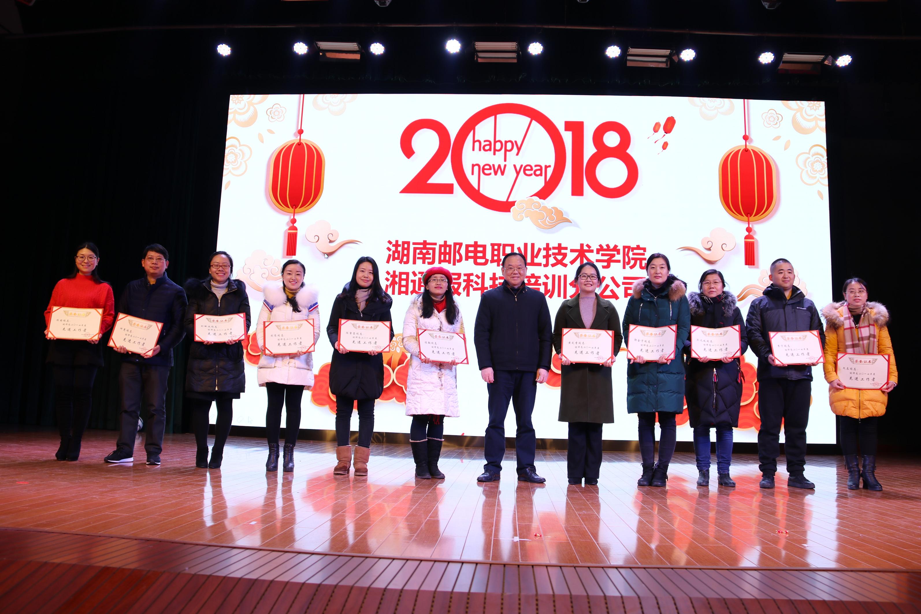 获奖代表与颁奖领导合影