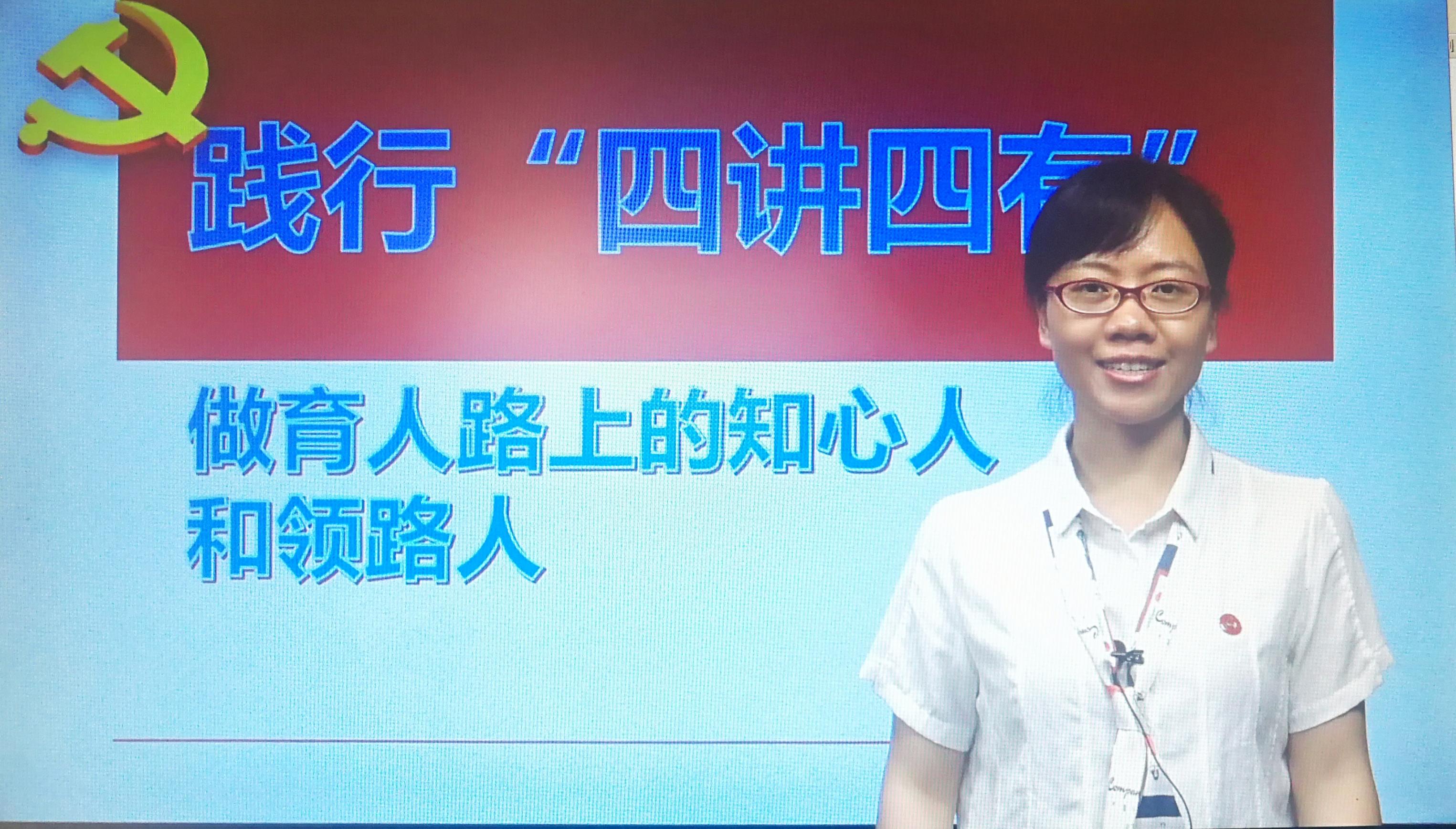 刘丽波老师讲授党课 刘丽波老师讲授党课