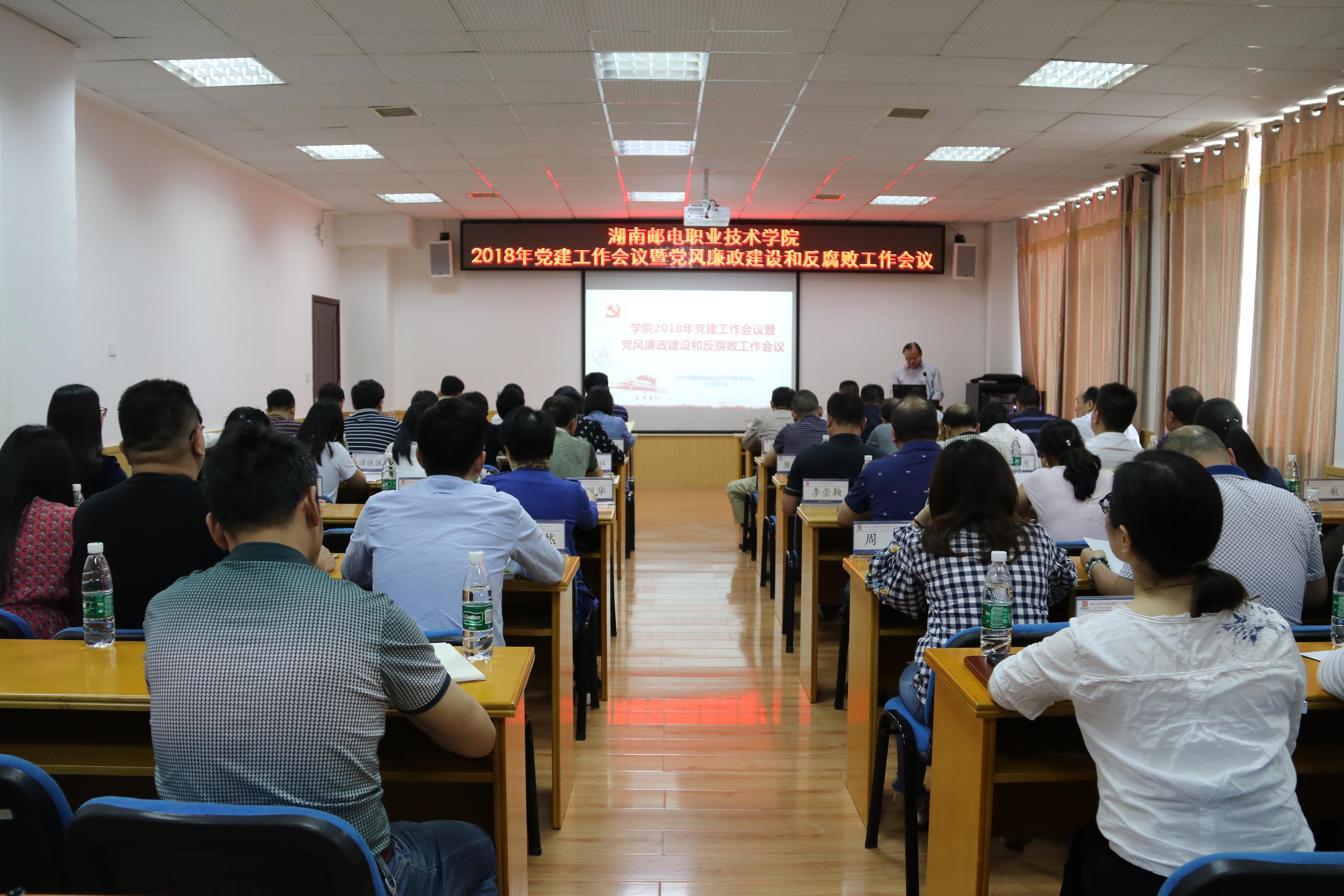 与会人员认真听取党委书记翁兴旺同志所作的报告 与会人员认真听取党委书记翁兴旺同志所作的报告