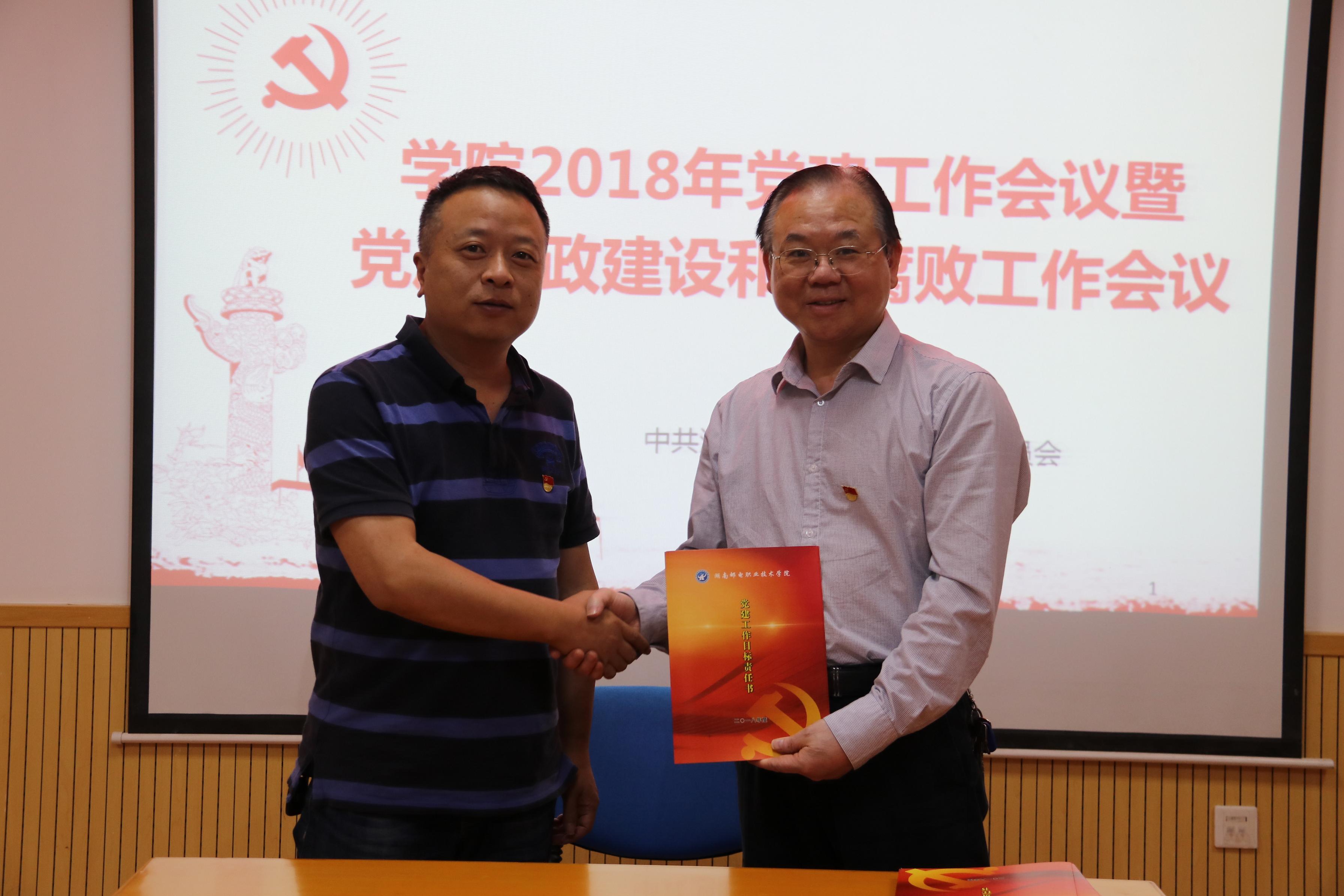 党支部书记递交党建责任书 党支部书记递交党建责任书