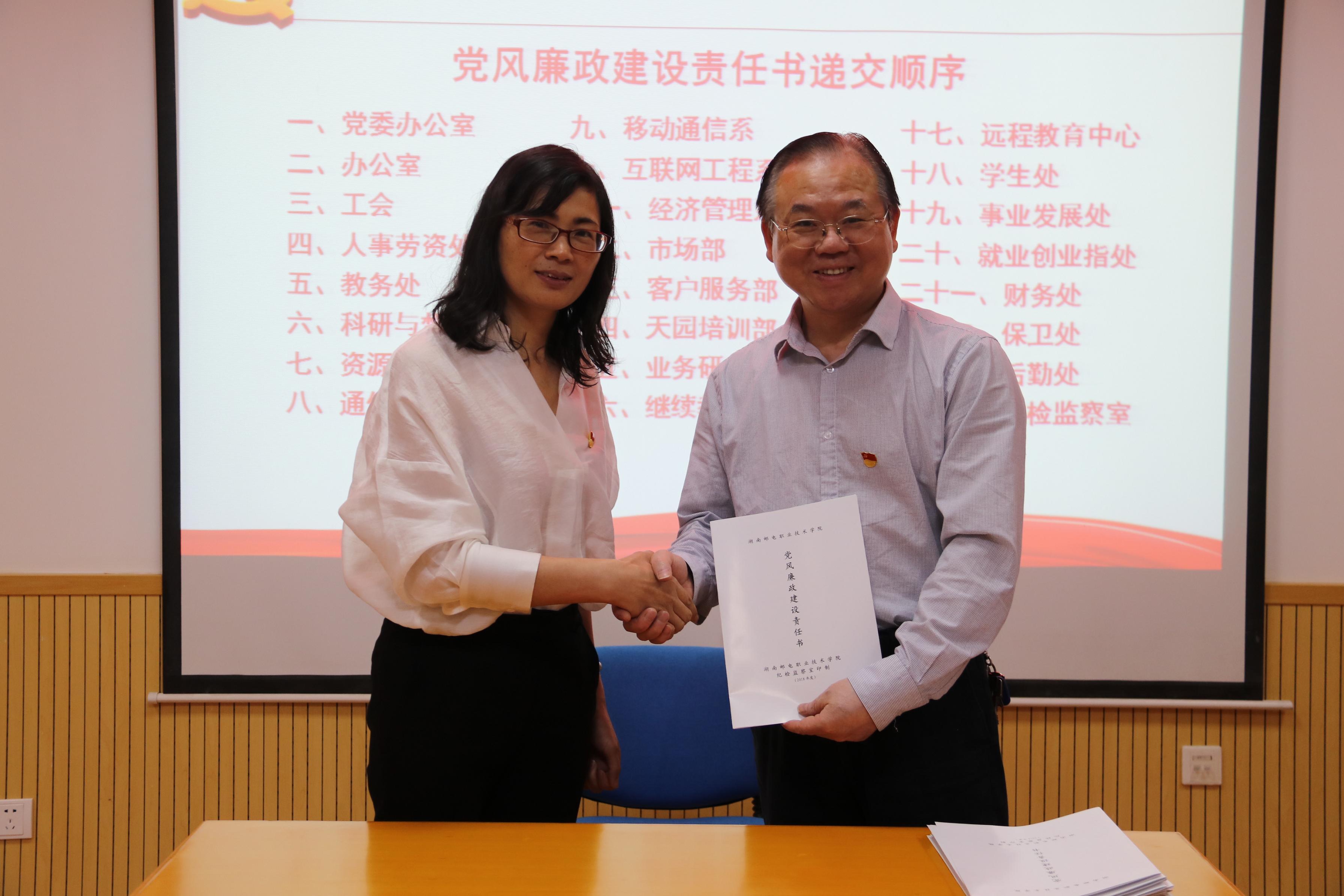 部门负责人递交党风廉政建设责任书 部门负责人递交党风廉政建设责任书