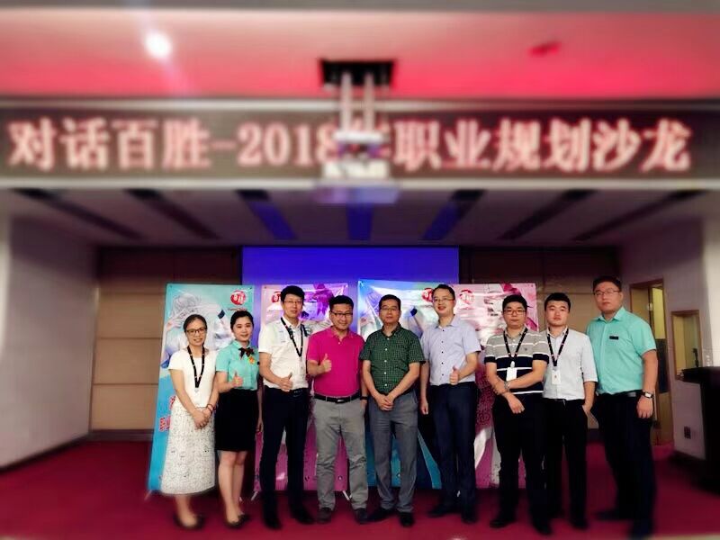 我院陈航老师与百胜中国湖南分公司受邀嘉宾合影 我院陈航老师与百胜中国湖南分公司受邀嘉宾合影