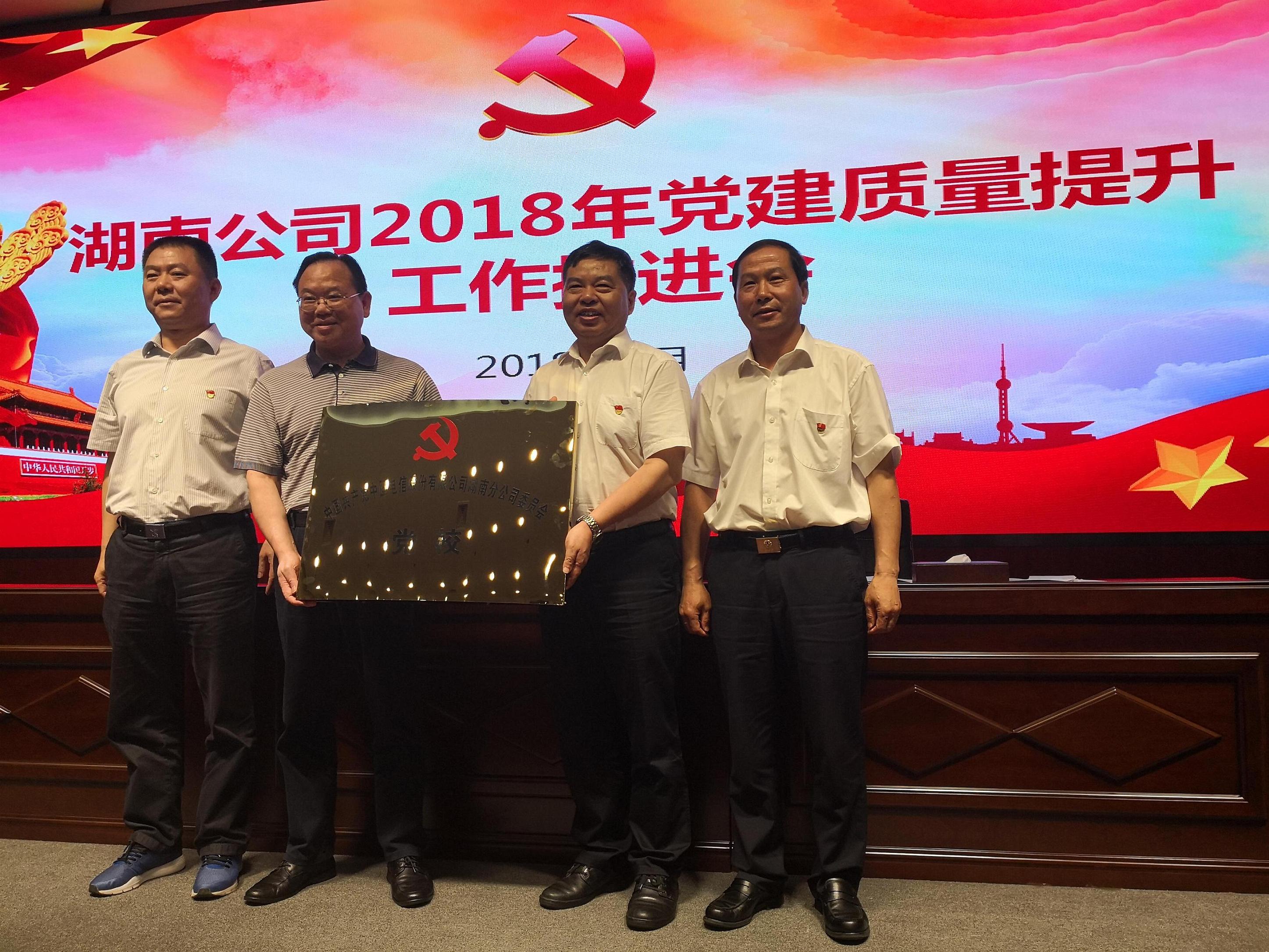 党校授牌现场 党校授牌现场