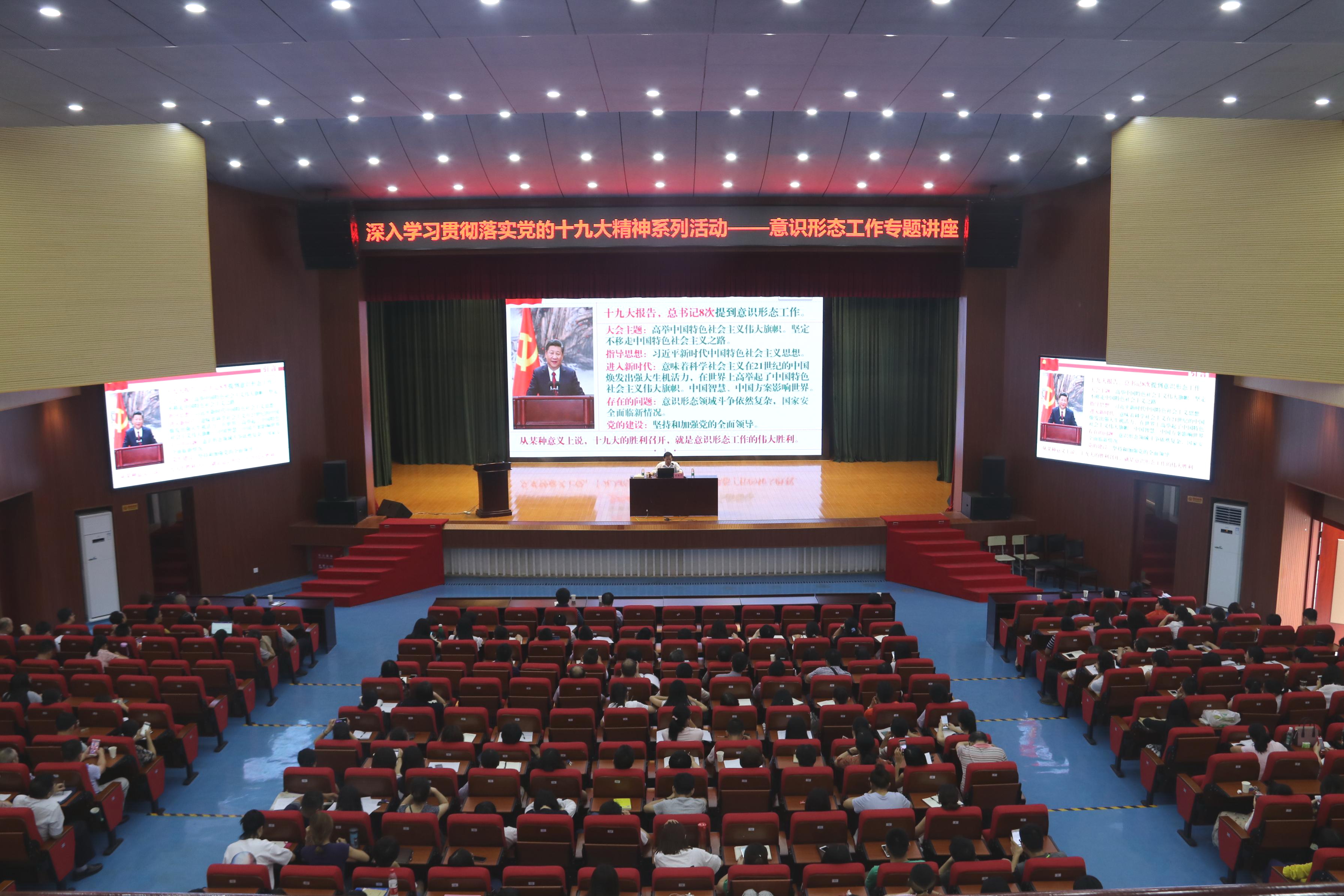 讲座现场 讲座现场