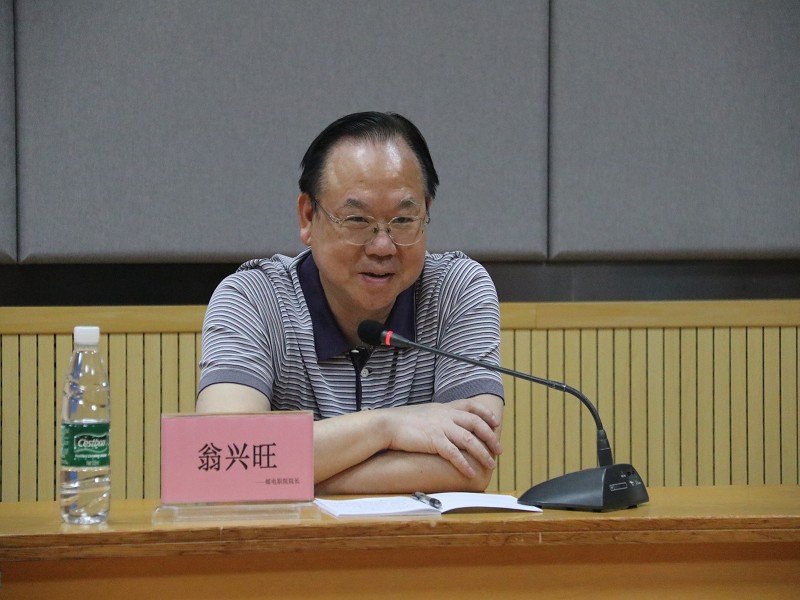 学院党委书记、院长翁兴旺致欢迎词 学院党委书记、院长翁兴旺致欢迎词