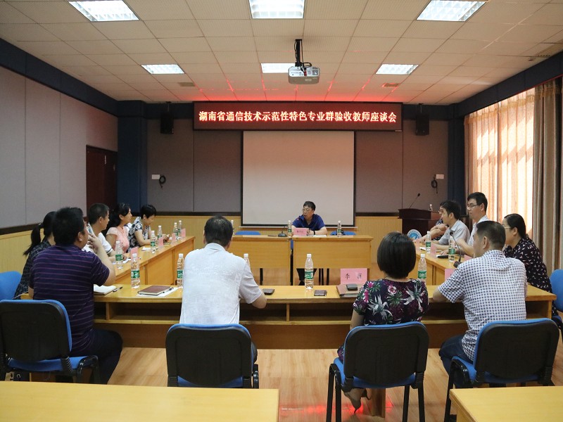 教师座谈会 教师座谈会