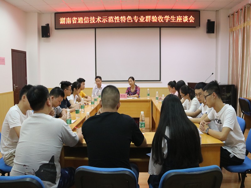 学生座谈会 学生座谈会