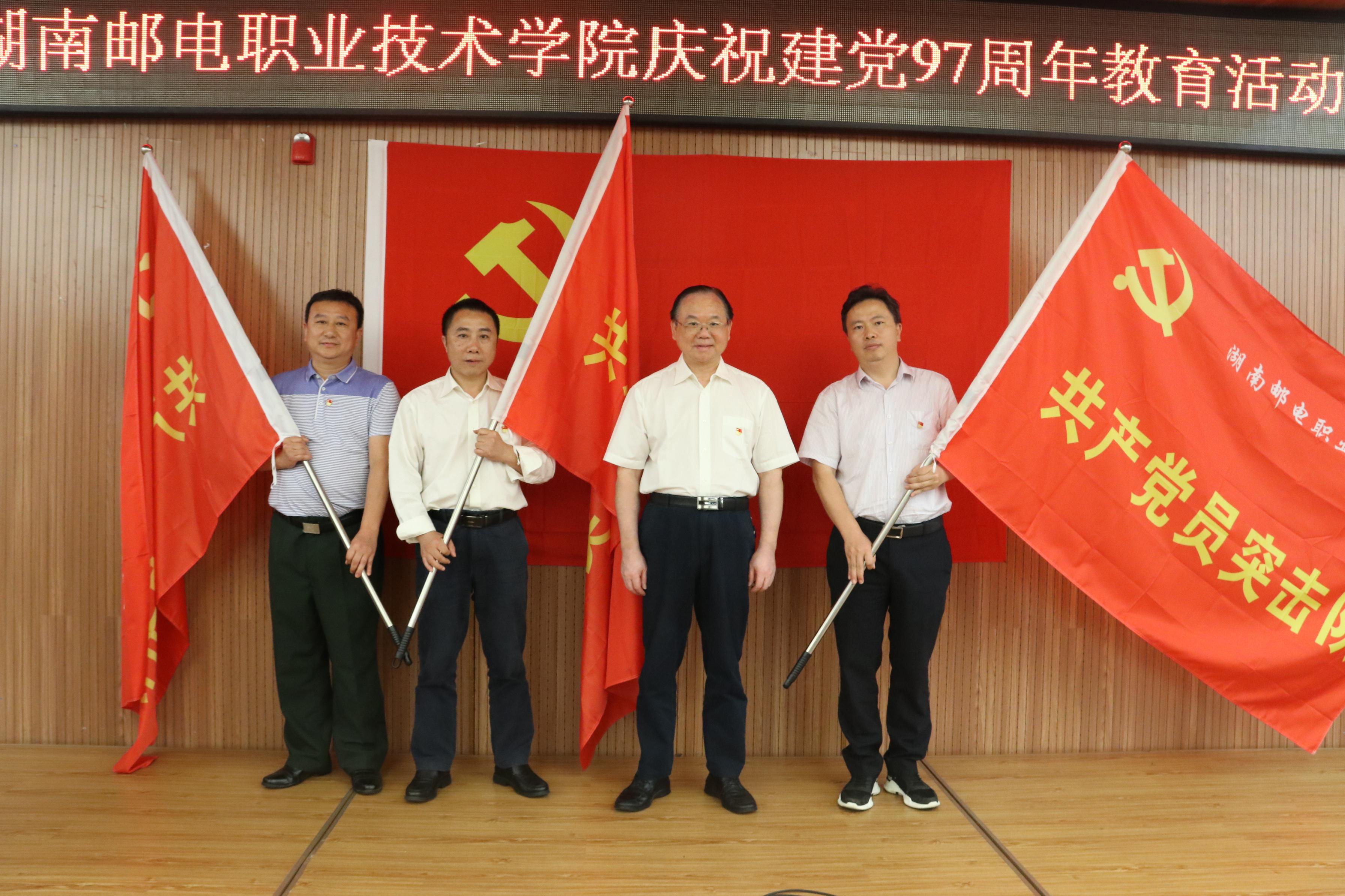 翁兴旺书记为共产党员突击队授旗 翁兴旺书记为共产党员突击队授旗
