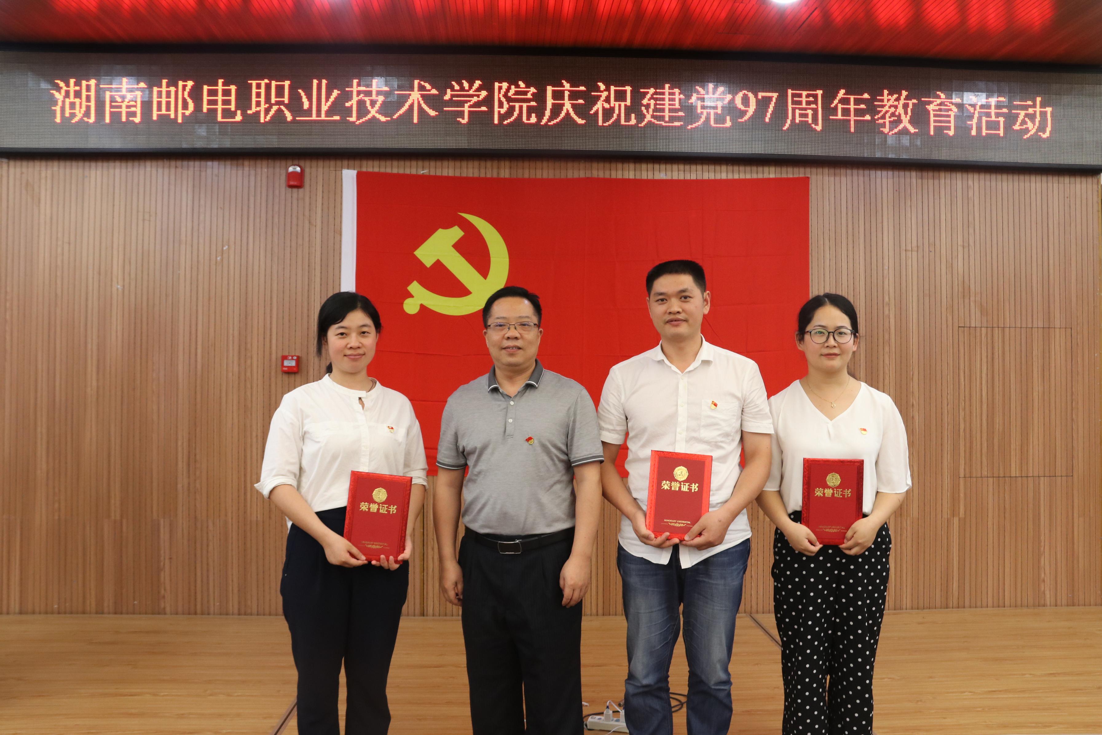 罗崇光副院长为党建知识竞赛一等奖获得者颁奖留影
