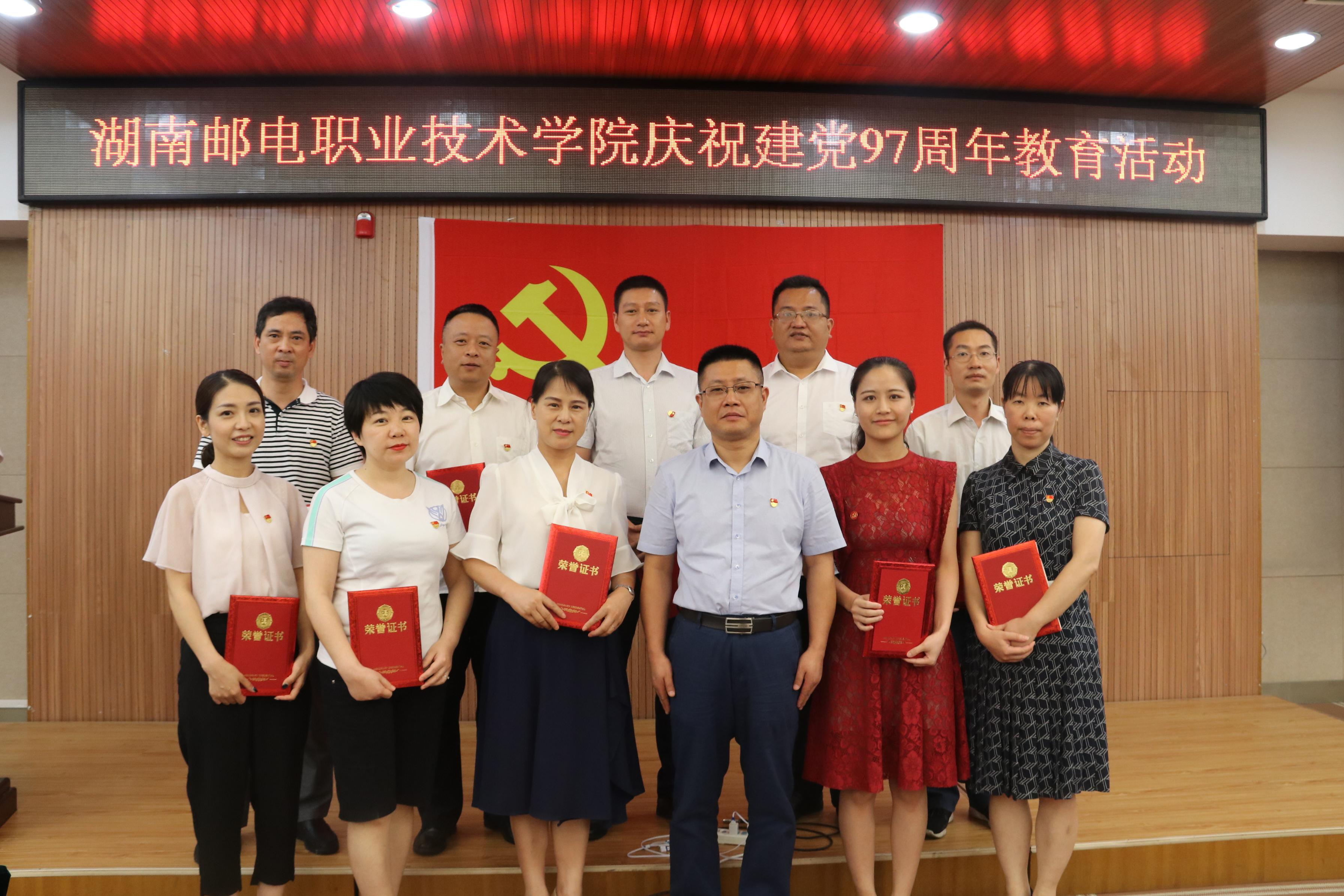 王敏副院长为学院优秀共产党员颁奖留影 王敏副院长为学院优秀共产党员颁奖留影