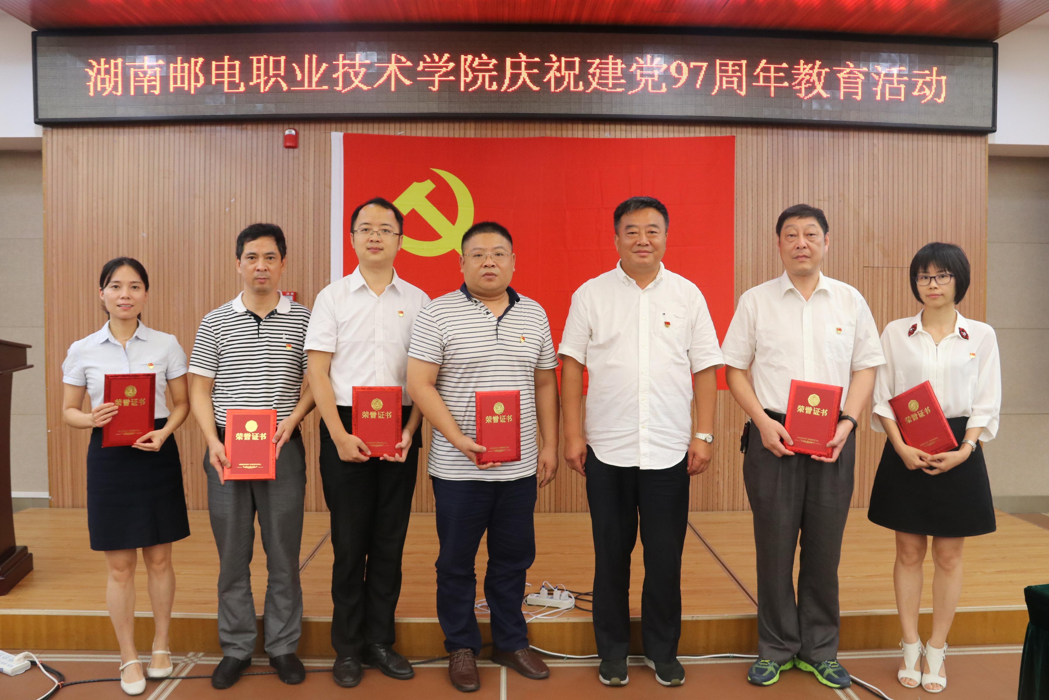 苗海鹰副书记为学院优秀党务工作者颁奖留影 苗海鹰副书记为学院优秀党务工作者颁奖留影