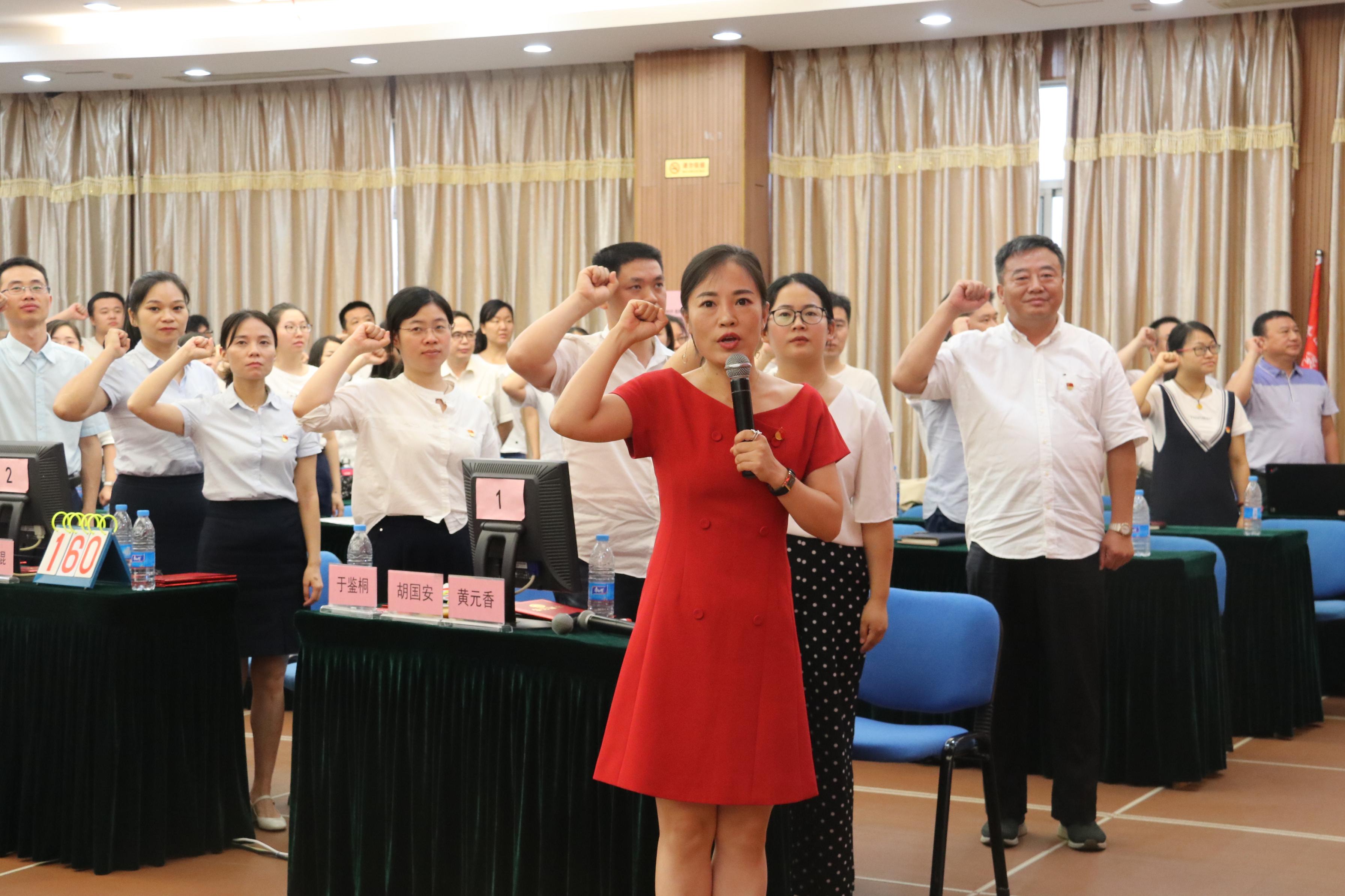 全体党员重温入党誓词 全体党员重温入党誓词