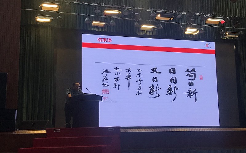 质量办叶伟主任作题为《开展教学诊改,推动质量变革》的专题报告 质量办叶伟主任作题为《开展教学诊改,推动质量变革》的专题报告