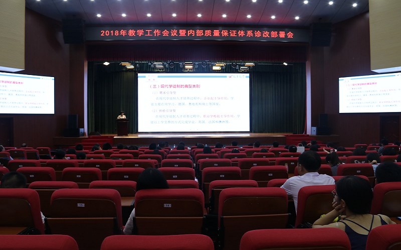 教务处宋燕辉处长作题为《深化产教融合,推进现代学徒制》的专题报告 教务处宋燕辉处长作题为《深化产教融合,推进现代学徒制》的专题报告